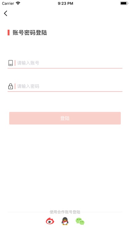 买手党 screenshot-6