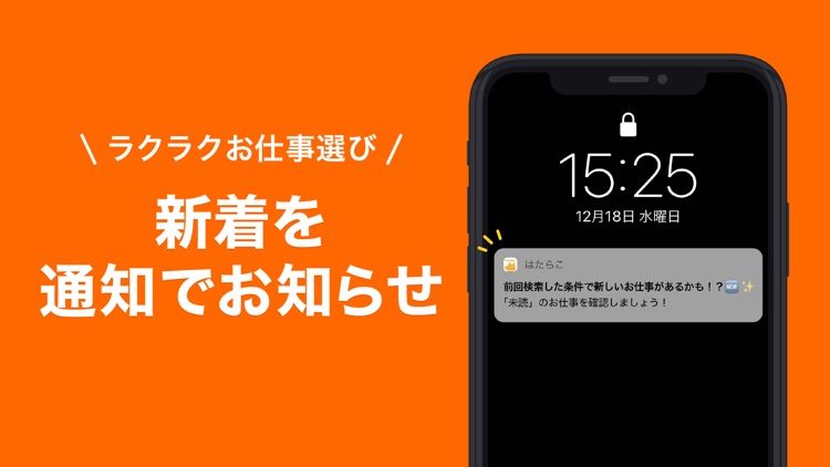 はたらこで派遣の求人探し screenshot-4