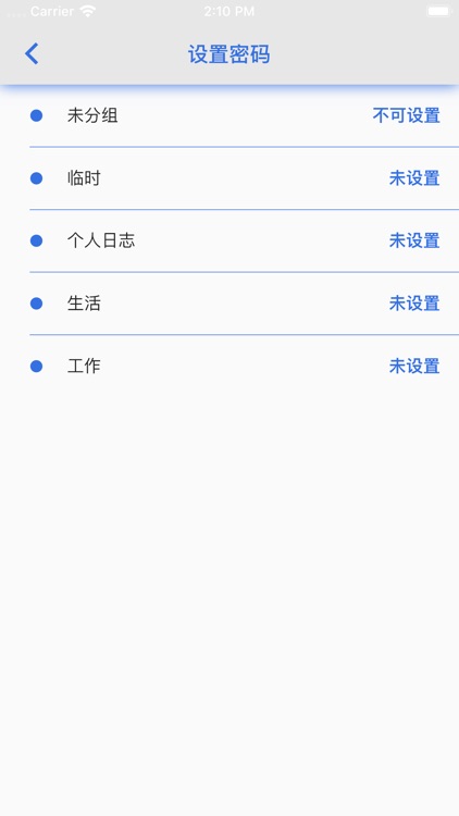 AsTools---简单的笔记工具 screenshot-4