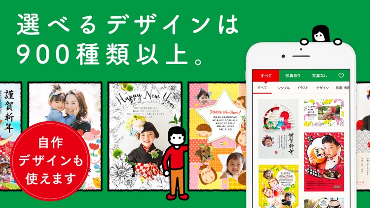 年賀状アプリ コンビニで年賀状2020