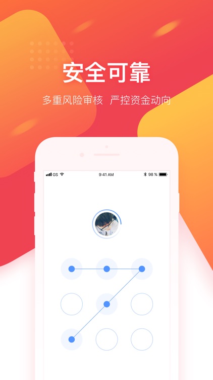 新浪金融 - 信用生活 screenshot-4