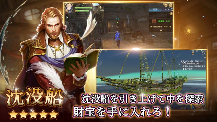 大航海ユートピア screenshot-3