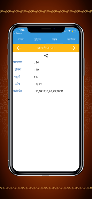 Hindi Calendar 2020(圖3)-速報App