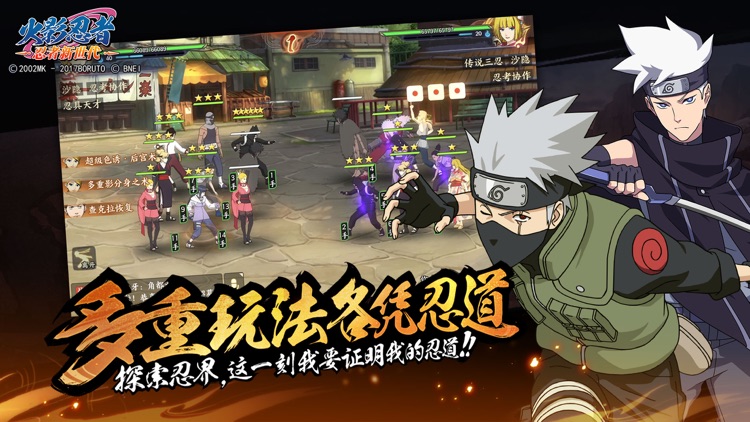 火影忍者:忍者新世代 screenshot-4