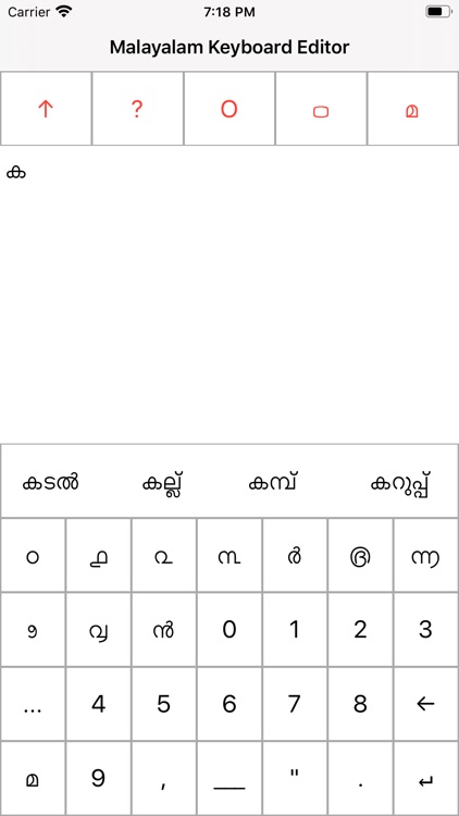 Malayalam Keyboard Editor screenshot-7