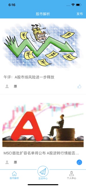 K线谈—畅谈股票互动社区(圖1)-速報App