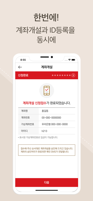 BNK투자증권 비대면계좌개설(圖4)-速報App