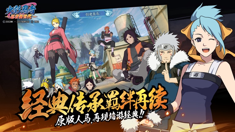 火影忍者:忍者新世代 screenshot-6