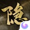 本作品需全程联网。完整内容包含下载内容【序-5章】及解锁包【6-终章】。