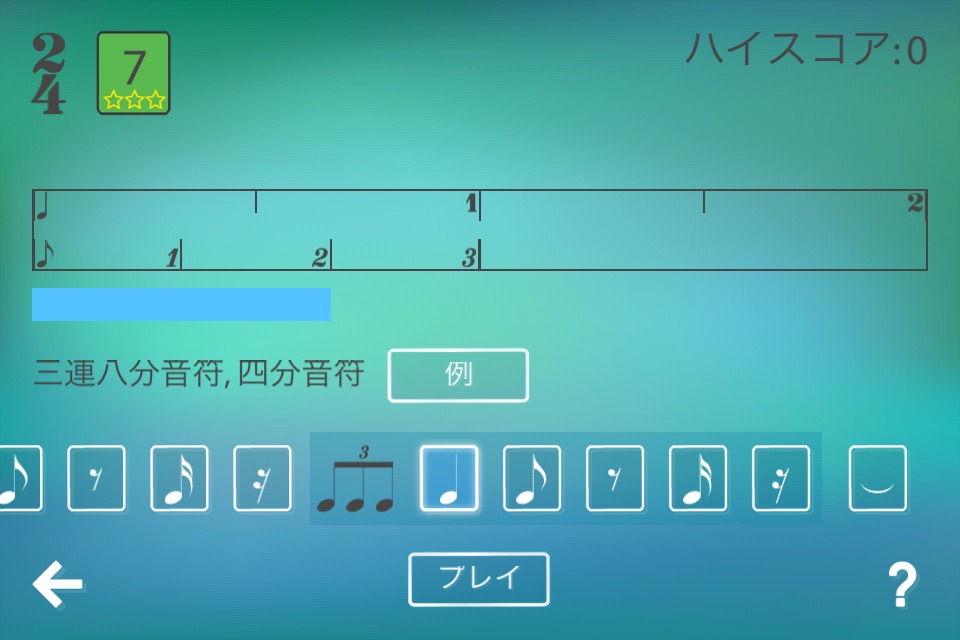 Musical Meter 3: sight-reading screenshot 4