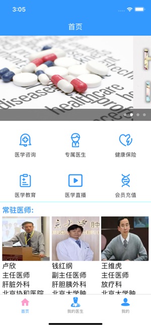 SEEiHealth(圖1)-速報App