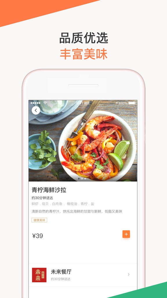 【图】滴滴外卖(截图2) 【图】滴滴外卖(截图2)