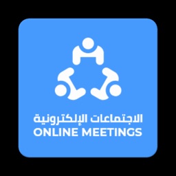 Meetings - إجتماعات