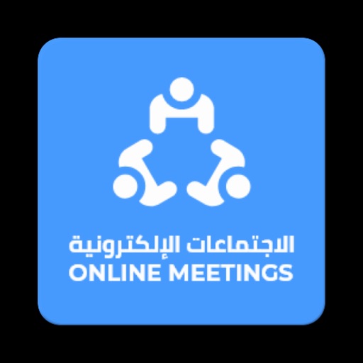 Meetings - إجتماعات