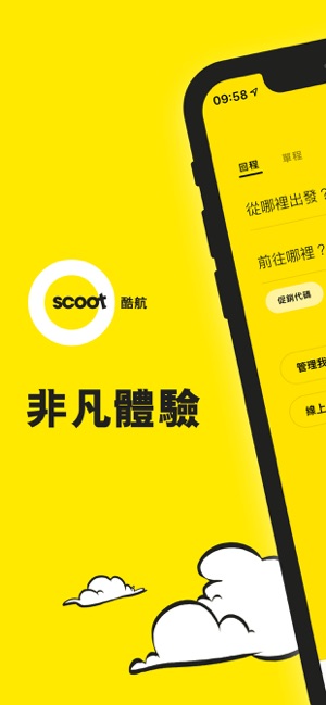 Scoot Mobile