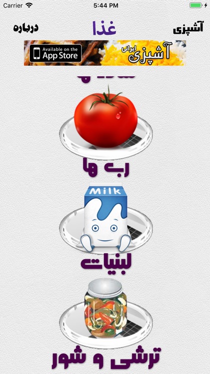 Ghaza غذا screenshot-3
