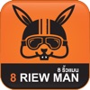 8 Riew Man: แปดริ้วแมน