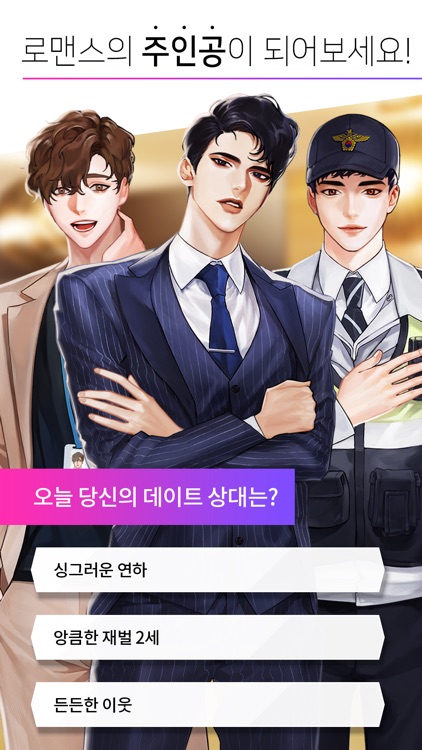 maybe-메이비 screenshot-4