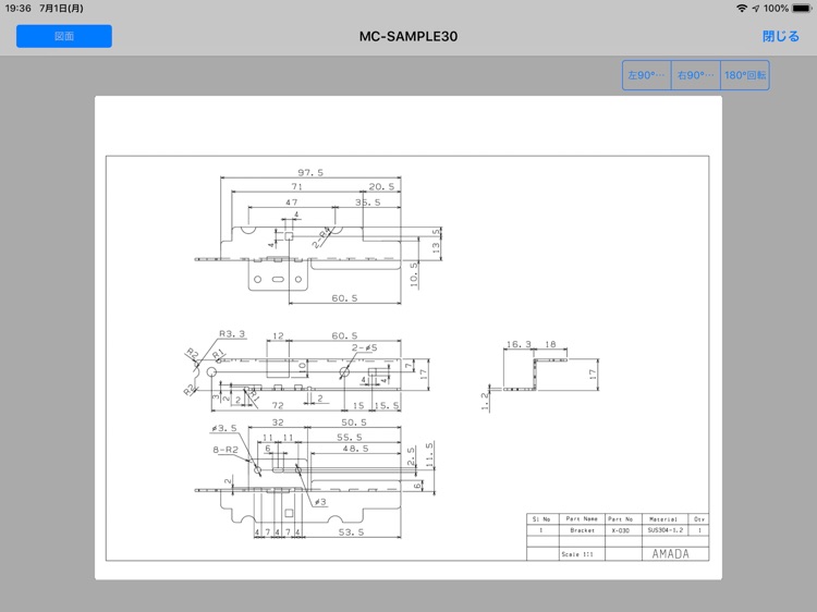 IP台帳ビューア screenshot-5