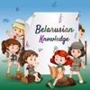 BELARUSIAN-Knowledge