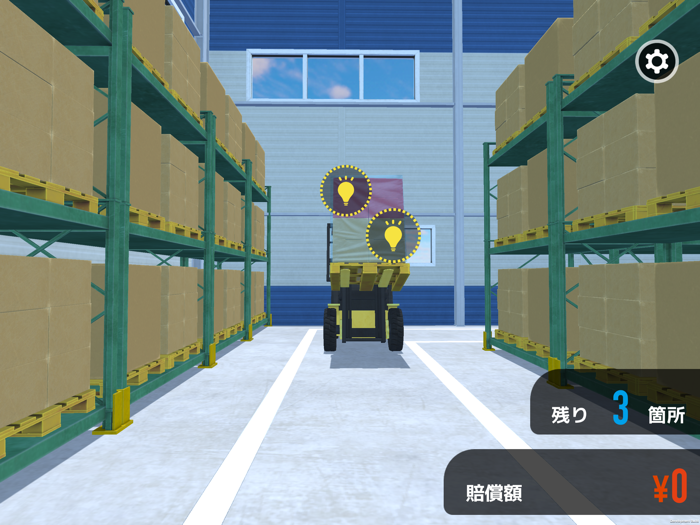 リスクハンター