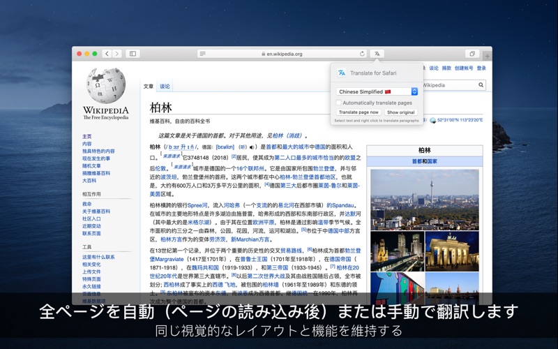 Translate for Safari screenshot1