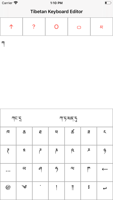 Tibetan Keyboard Editor screenshot 2