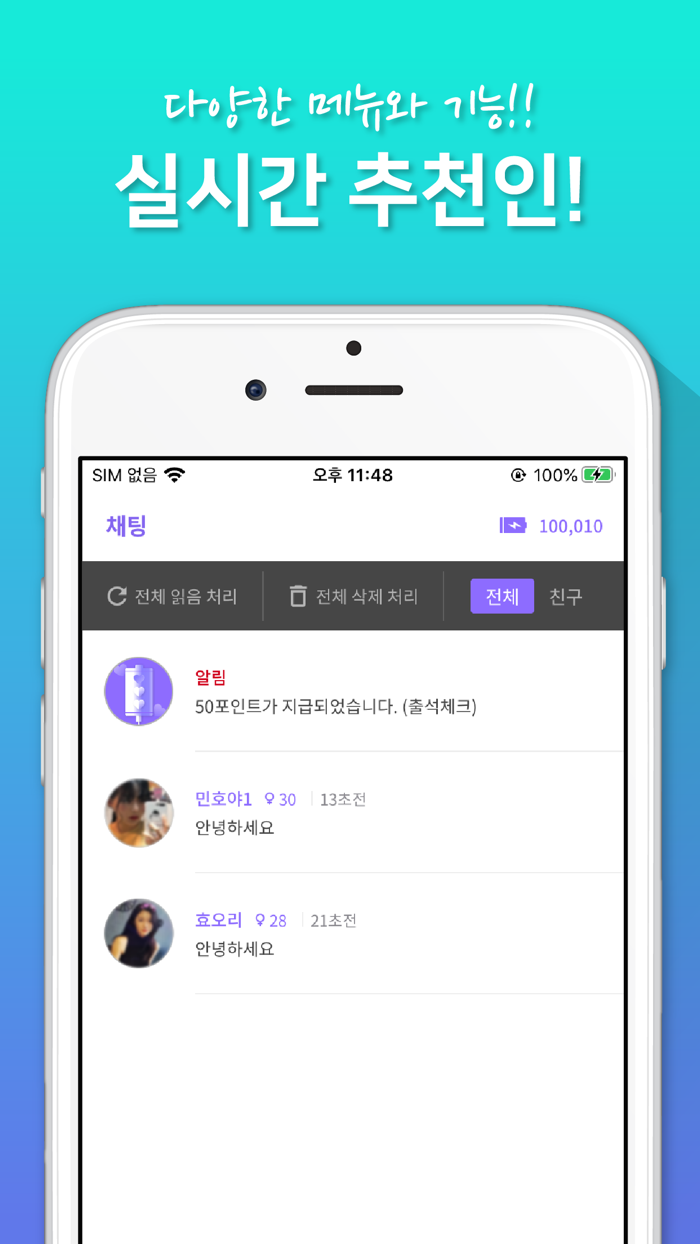 당가사 - 화상채팅 영상채팅 음성채팅