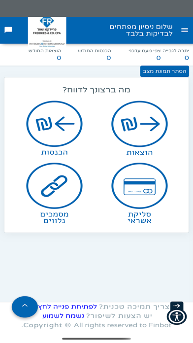 פריידקס ושות screenshot 2