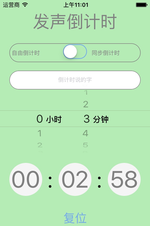 Vocal Countdown screenshot 2
