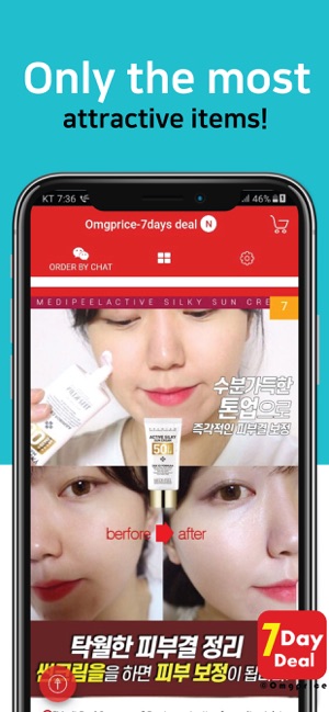 Omgprice-Shopping in Korea(圖4)-速報App