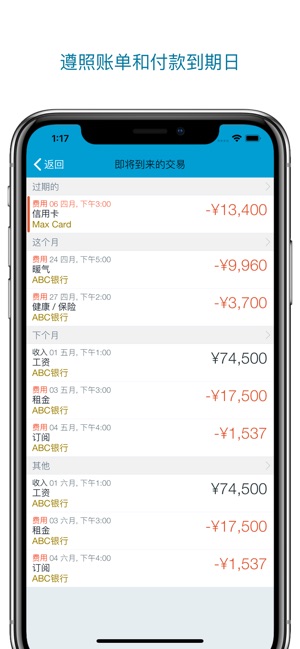 帐簿(圖3)-速報App