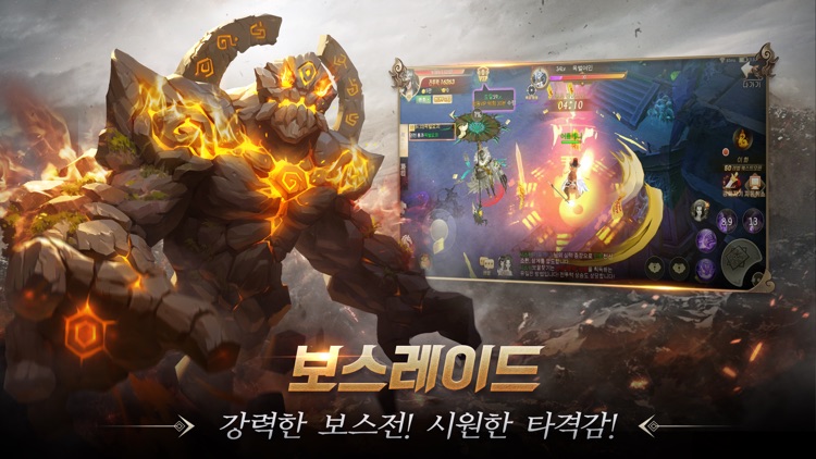 파천: 신이 되는 자 screenshot-3