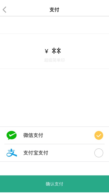 富士超级简单印 screenshot-3