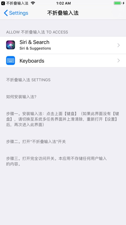 不折叠输入法 screenshot-4