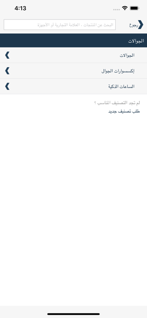 MyEN حارتي الإلكترونية(圖5)-速報App