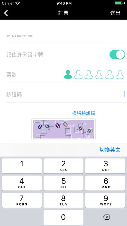 鐵路時刻通(原台鐵時刻通) - 台鐵時刻表APP screenshot-3