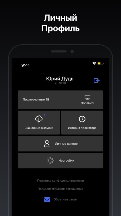 вДудь screenshot-8