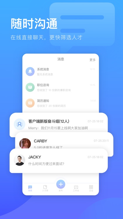 口袋兼职企业版 screenshot-3