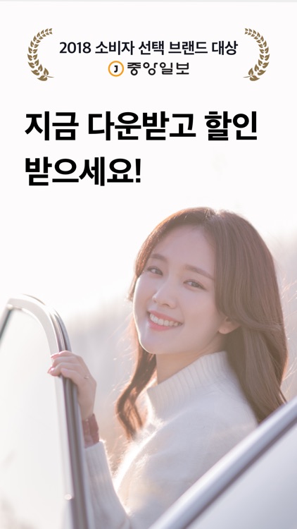 카플랫 - 집 앞에서 타는 렌트카(렌터카) screenshot-8