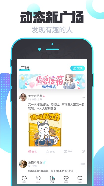 我是谜-语聊交友剧本推理 screenshot-3