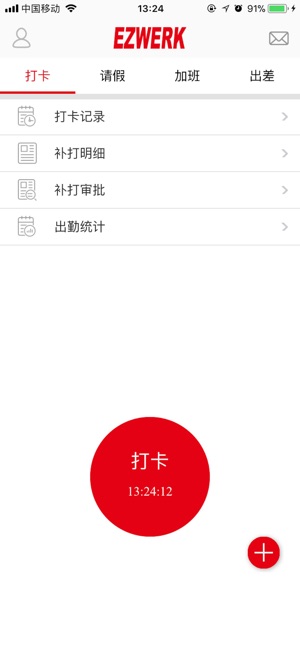 EZWerk(圖5)-速報App