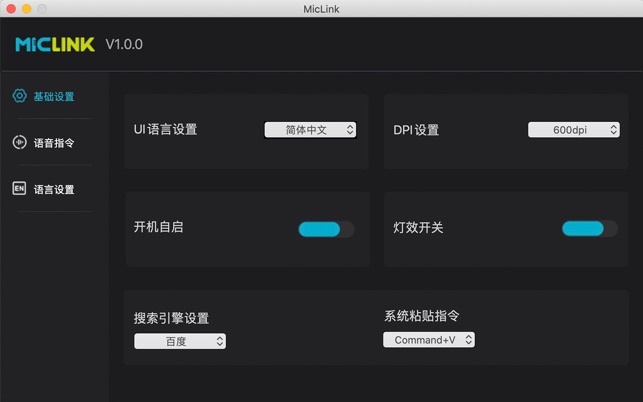 MicLink(圖1)-速報App