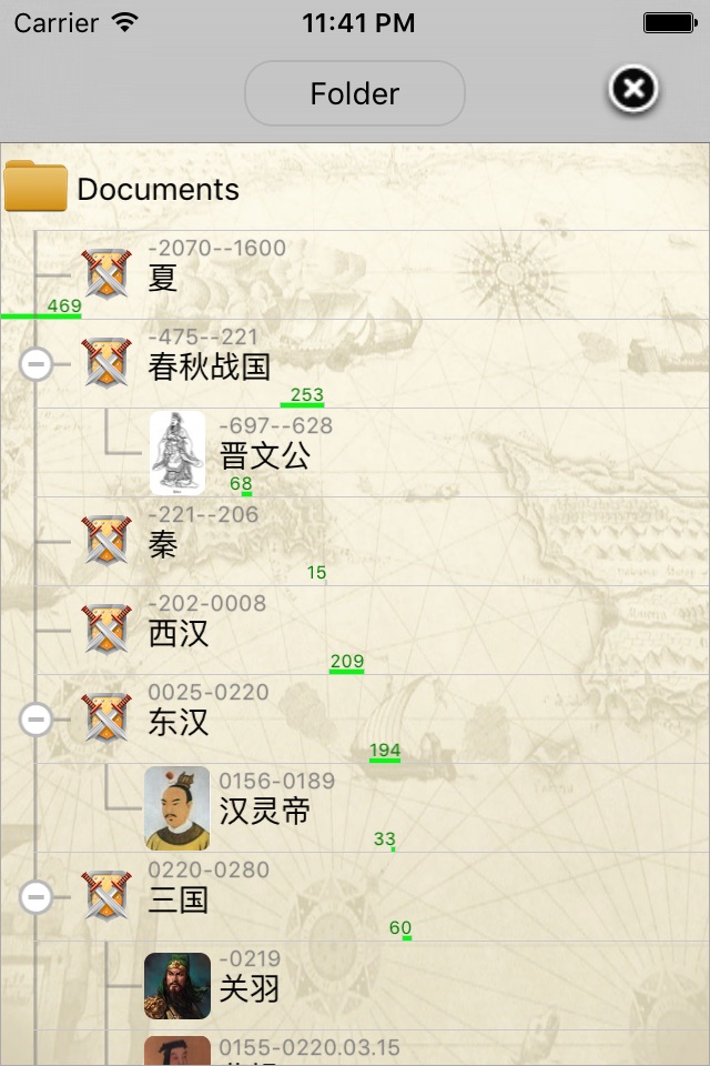 History Log screenshot 3