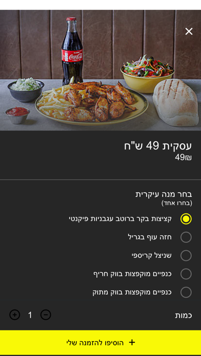 טל בורגר Tal Burger screenshot 2