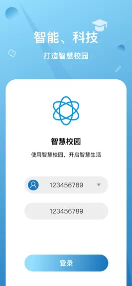 Game screenshot 智慧校园_开启智慧生活 mod apk