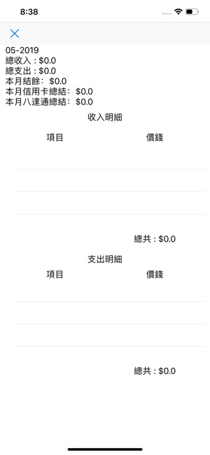 EMoneyBox(圖3)-速報App