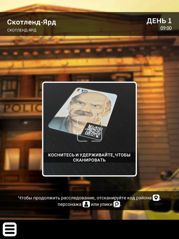 Скачать игру Место преступления