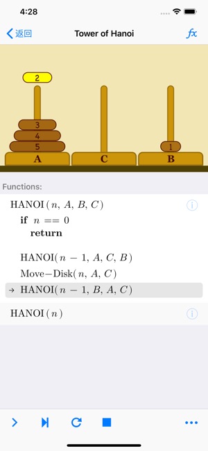 Data Structure Display(圖3)-速報App