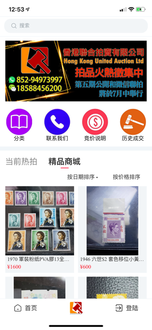 Ebuysell易买卖(圖2)-速報App